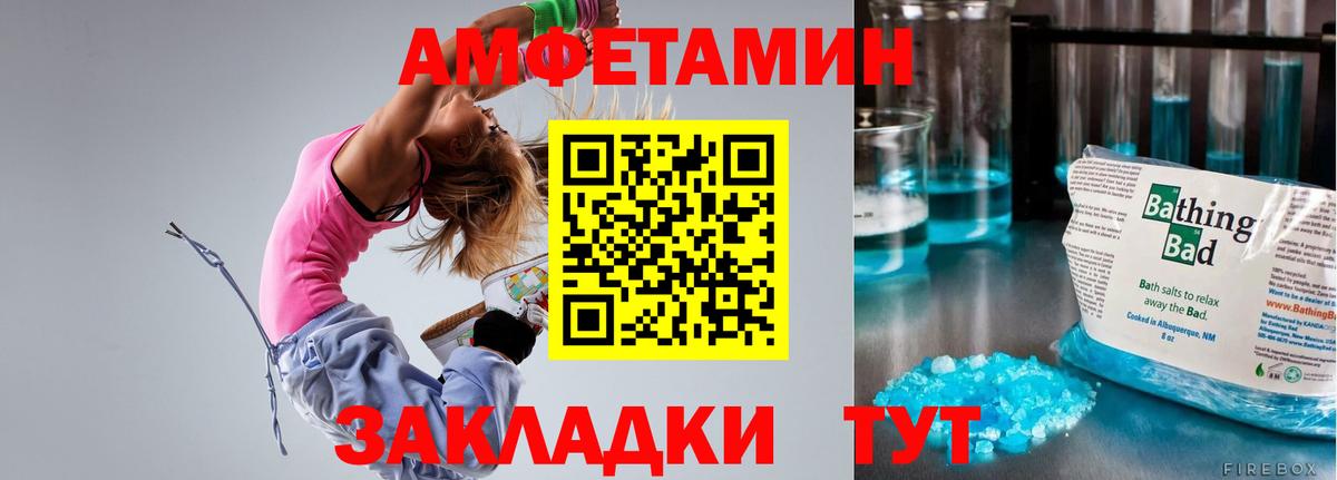Amphetamine Premium Новоалтайск