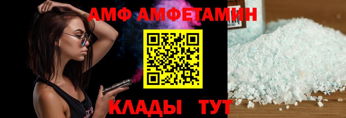 Новоалтайск  АМФ Premium  Амфетамин  Амфетамин  Вход с VPN 
