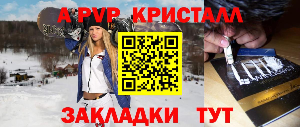 Alfa_PVP  Alpha PVP СК  Вход с VPN  A PVP крисы CK  Новоалтайск 