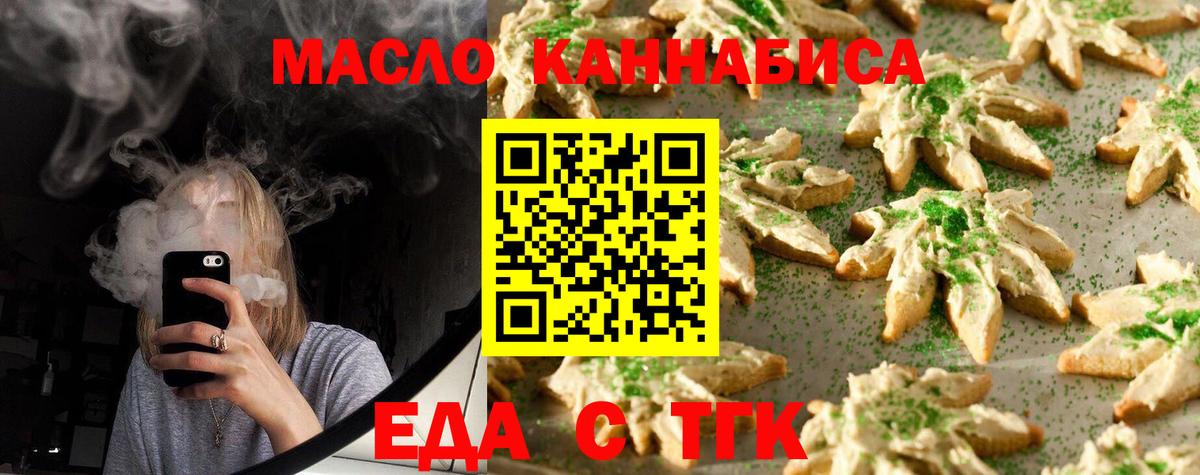 Canna-Cookies марихуана  Вход с VPN  Новоалтайск 