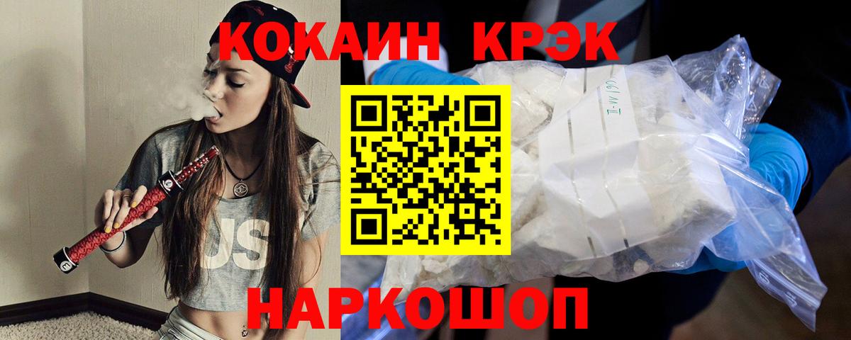 Cocaine Fish Scale  Cocaine Перу  Новоалтайск  Вход с VPN 