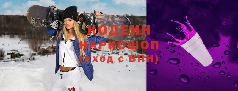 mega   Новоалтайск  Codein Purple Drank 