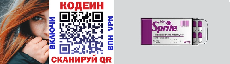 что такое   mega вход  Codein напиток Lean (лин)  Новоалтайск 