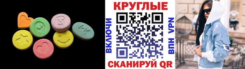 Экстази круглые  наркошоп  Новоалтайск 