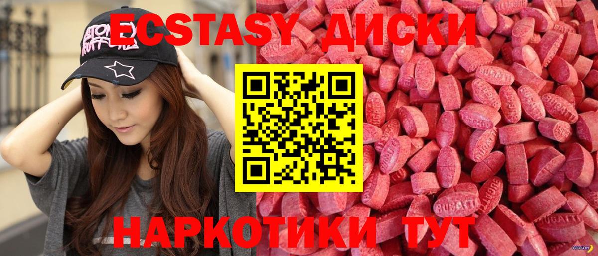 ЭКСТАЗИ таблы  Ecstasy XTC  Новоалтайск 