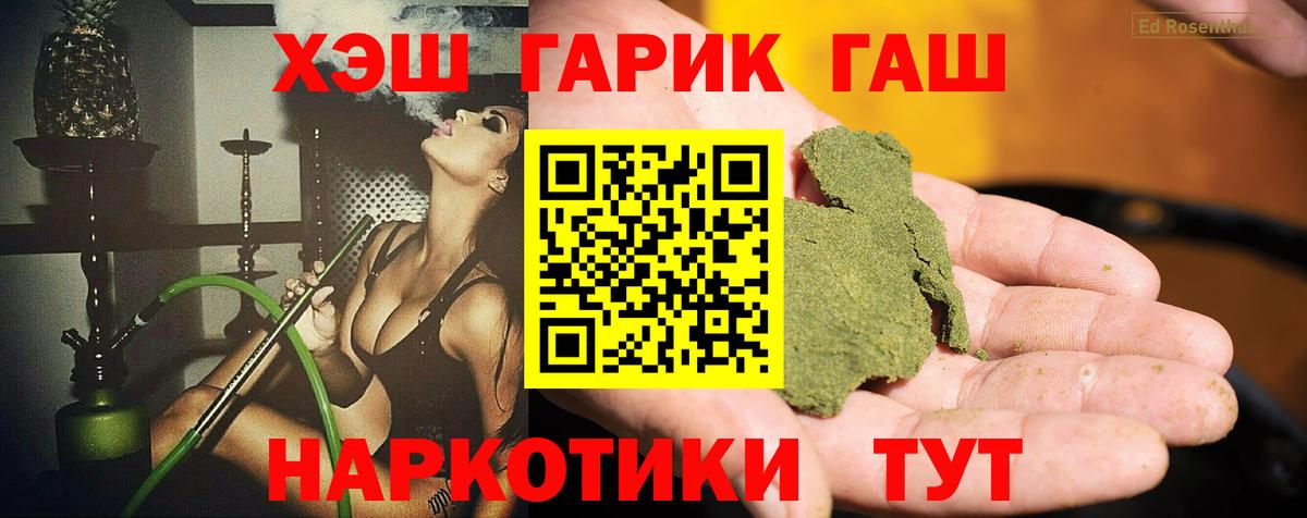 ГАШ AMNESIA HAZE  Гашиш  Гашиш 40% ТГК  Новоалтайск 