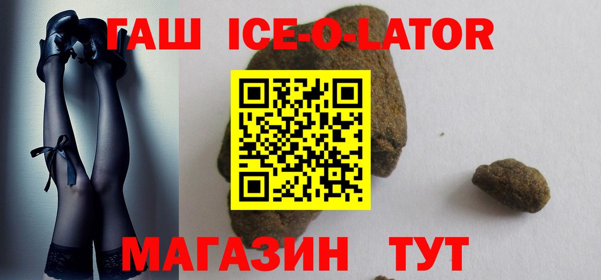 Гашиш убойный Новоалтайск