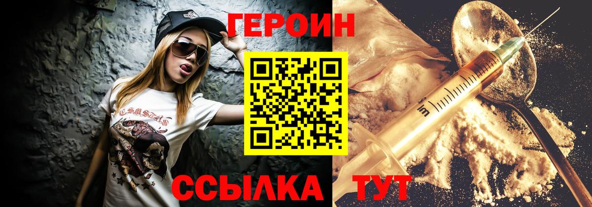 Новоалтайск  Героин гречка  Вход с VPN 