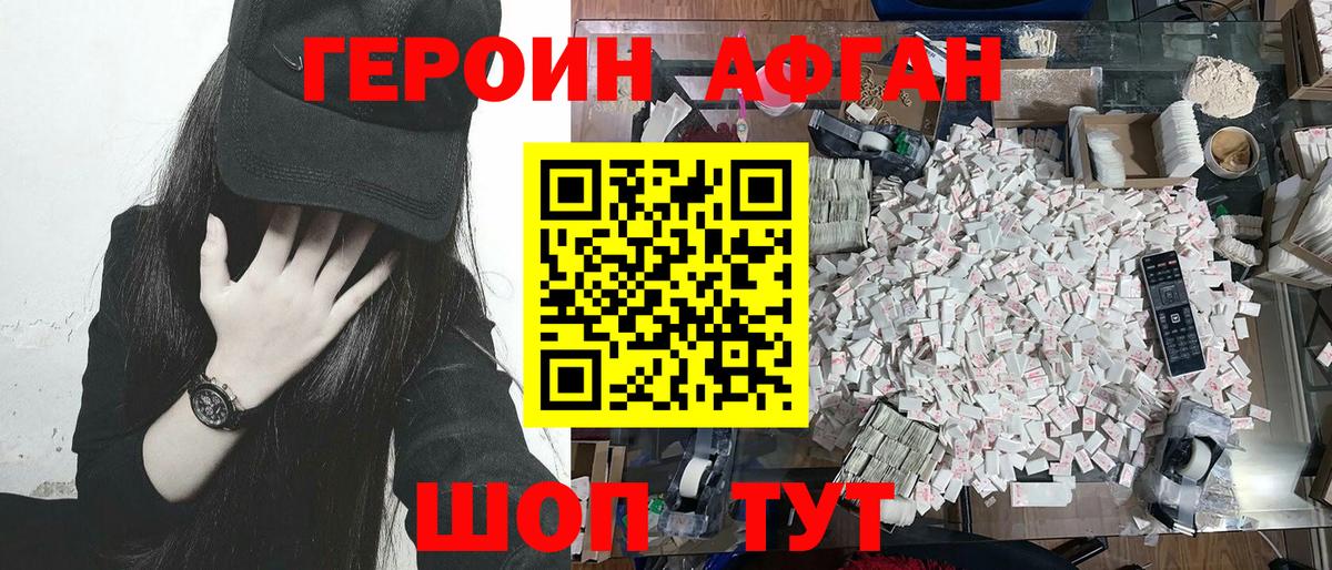 Героин гречка Новоалтайск