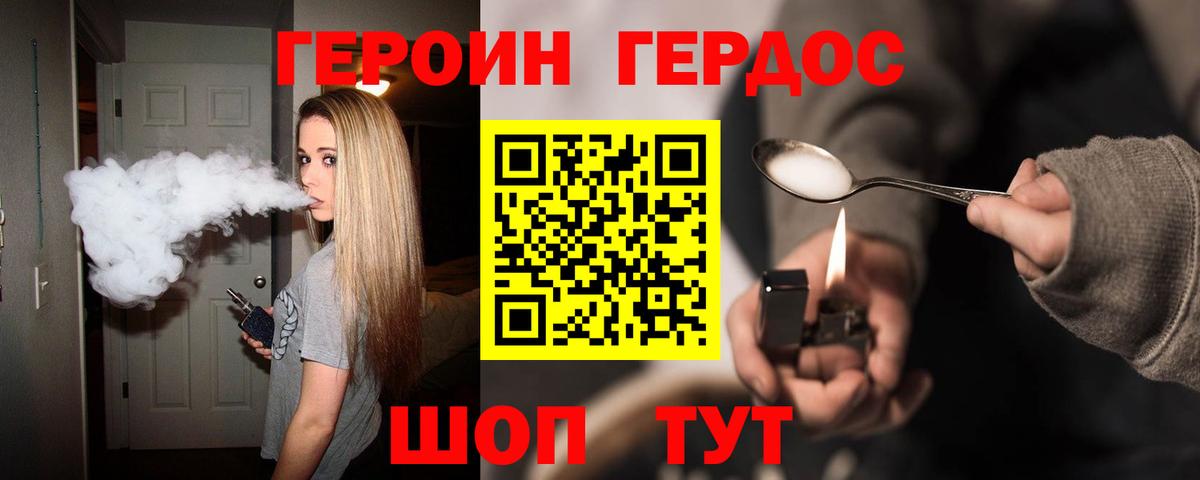 Героин  Новоалтайск  ГЕРОИН VHQ 