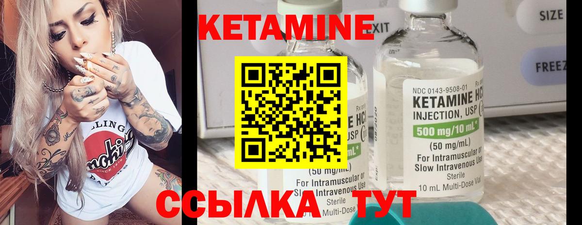 Кетамин VHQ  Вход с VPN  Новоалтайск  Кетамин ketamine 