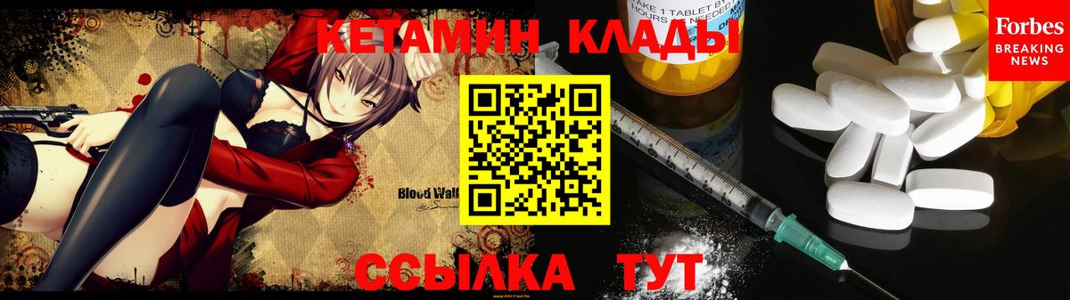 Кетамин ketamine Новоалтайск