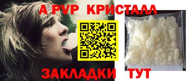 ALPHA-PVP Гай