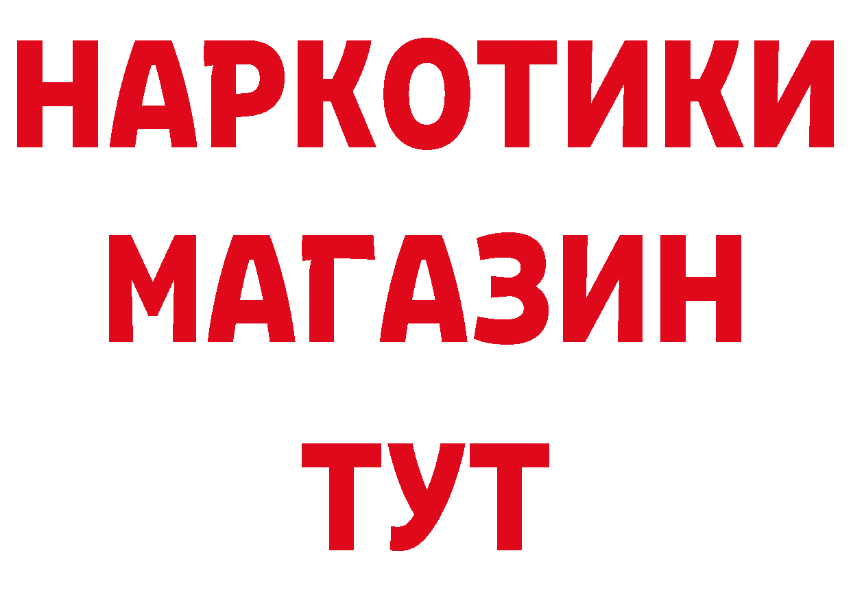 Наркошоп дарк нет официальный сайт Новоалтайск