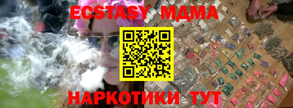МДМА кристаллы  MDMA кристаллы  Новоалтайск 