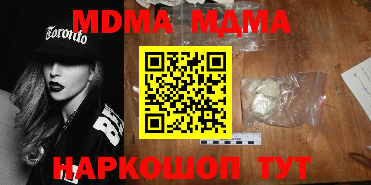 Новоалтайск  MDMA  Вход с VPN  МДМА crystal  MDMA Molly 