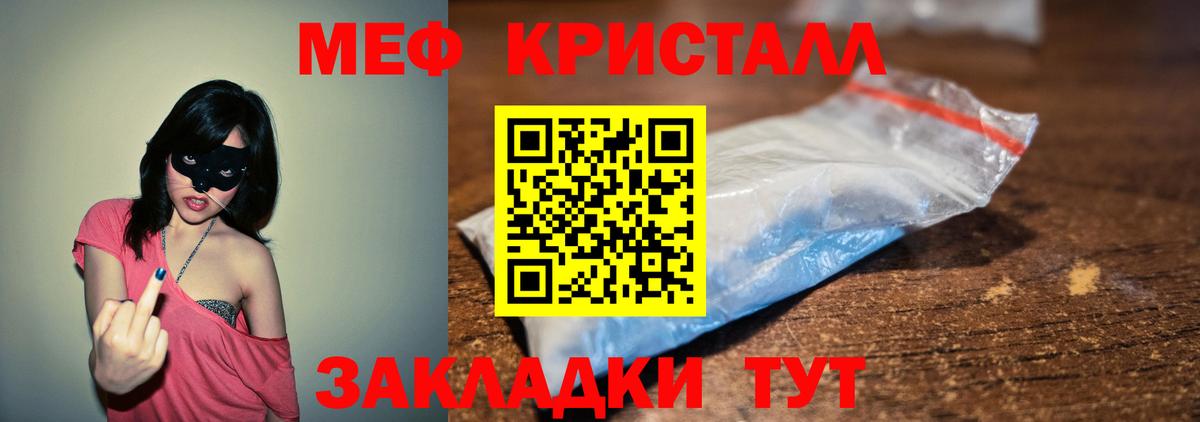 МЕФ мука Новоалтайск