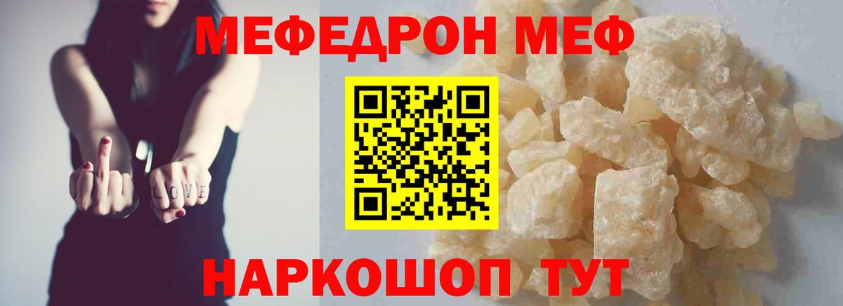 Новоалтайск  МЕФ  где найти наркотики  Мефедрон 4 MMC  МЕФ mephedrone  Вход с VPN 