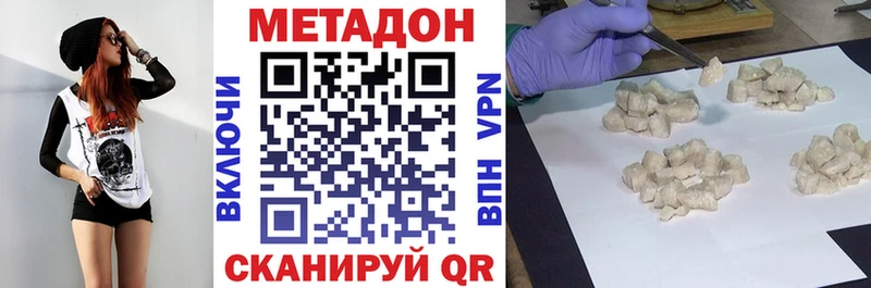 Метадон methadone Новоалтайск
