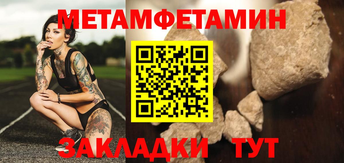 МЕТАМФЕТАМИН  Новоалтайск  МЕТАМФЕТАМИН Декстрометамфетамин 99.9% 