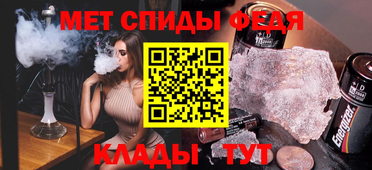 МЕТАМФЕТАМИН Декстрометамфетамин 99.9% Новоалтайск