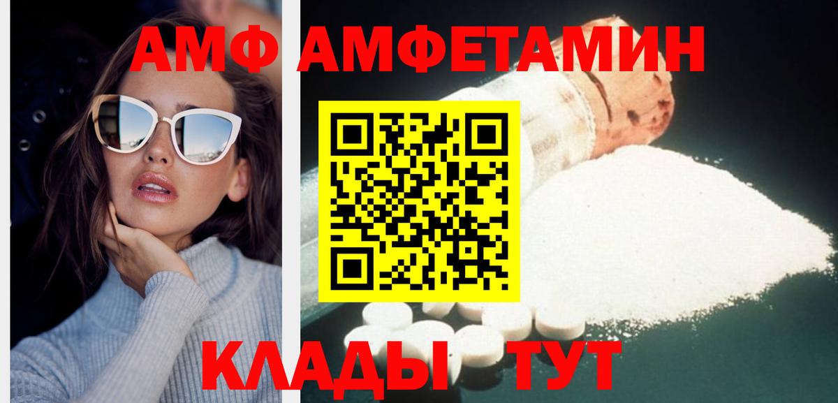 Метамфетамин мет  Вход с VPN  Новоалтайск 