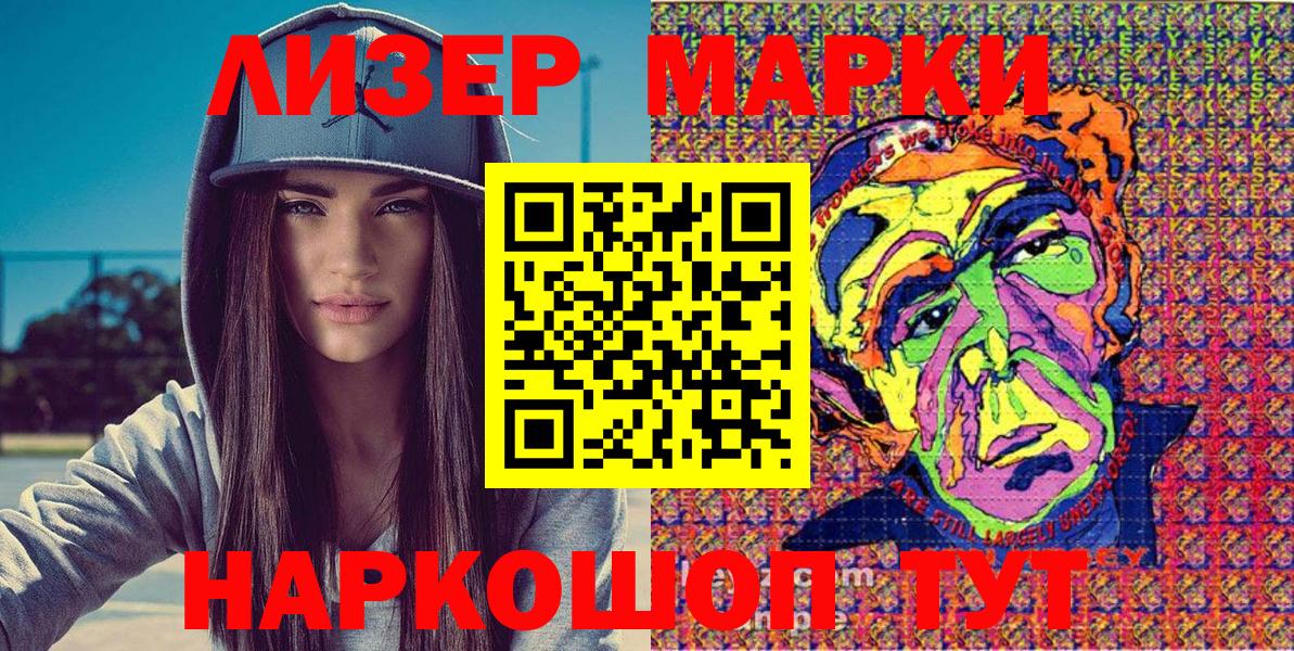 Марки NBOMe 1500мкг  Марки NBOMe 1500мкг  Новоалтайск 