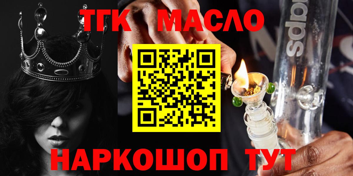 Дистиллят ТГК вейп с тгк  ТГК гашишное масло  Вход с VPN  Новоалтайск 