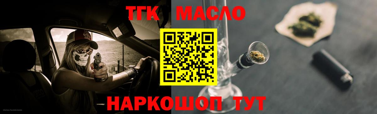 ТГК Wax Новоалтайск
